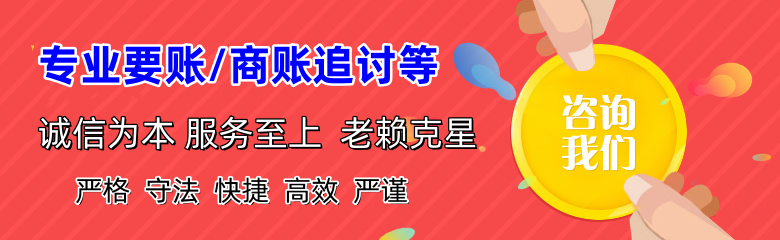 休宁要账公司